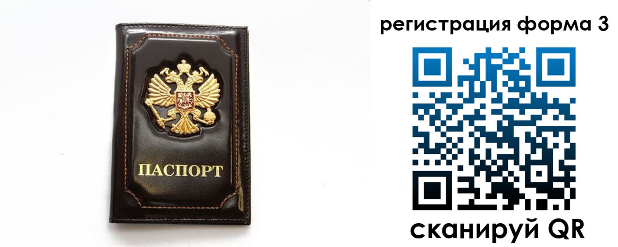 временная регистрация недорого в Нижнем Тагиле